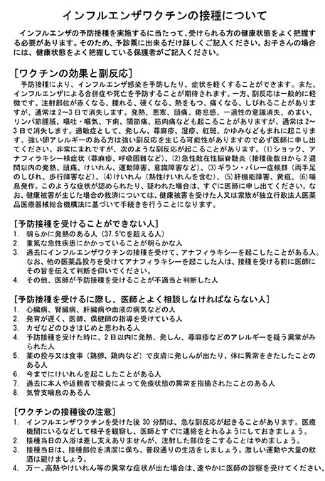 問診票2